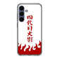 4th Kage Cloak Samsung Galaxy S25 FE Case