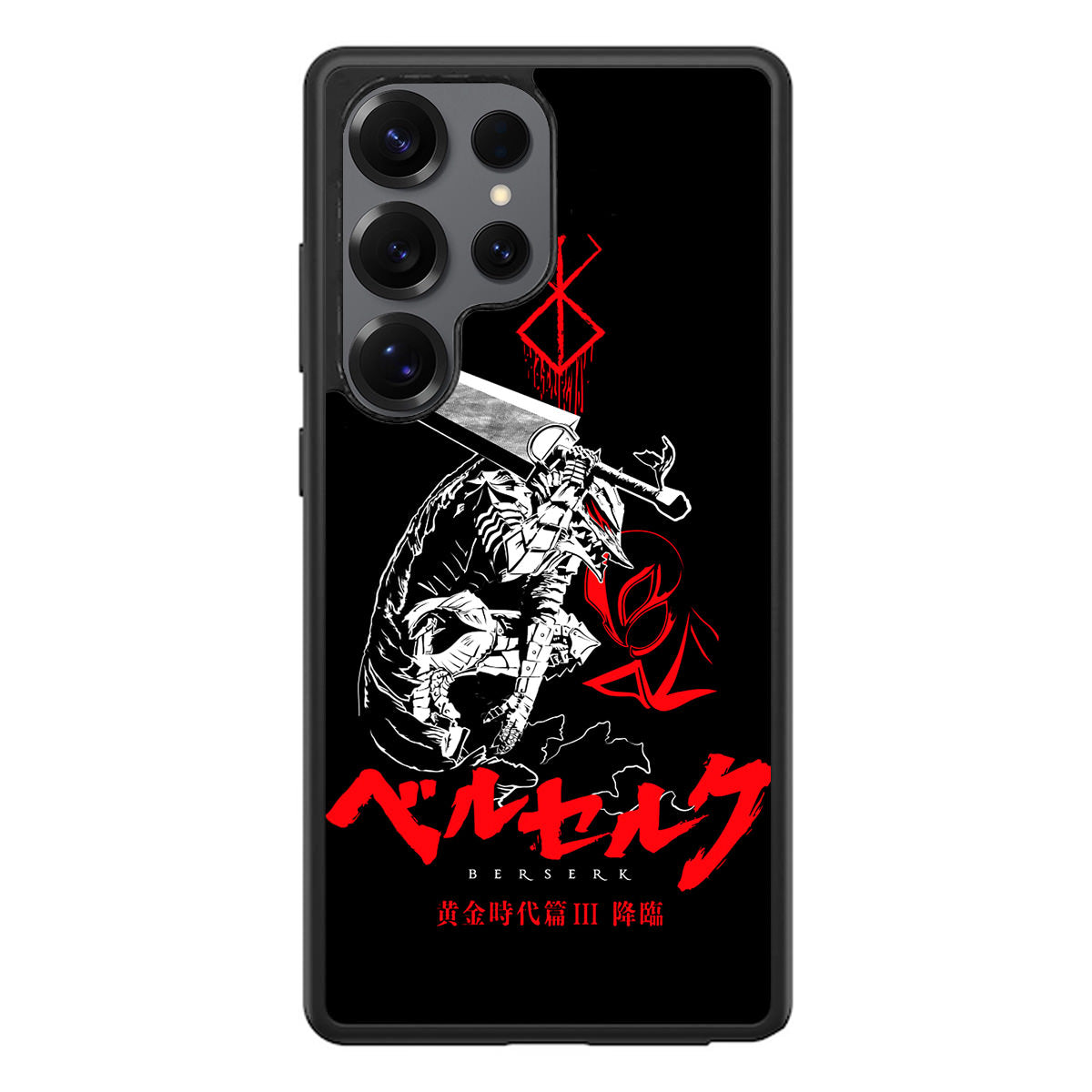 Berserk Samsung Galaxy S25 Ultra Case