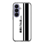 Initial D Fujiwara Tofu Samsung Galaxy S26 / S26 Plus Case