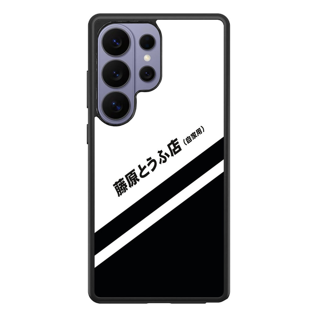 Initial D Decal Running In The 90's Samsung Galaxy S26 Ultra Case