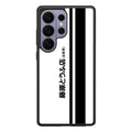 Initial D Fujiwara Tofu Samsung Galaxy S26 Ultra Case