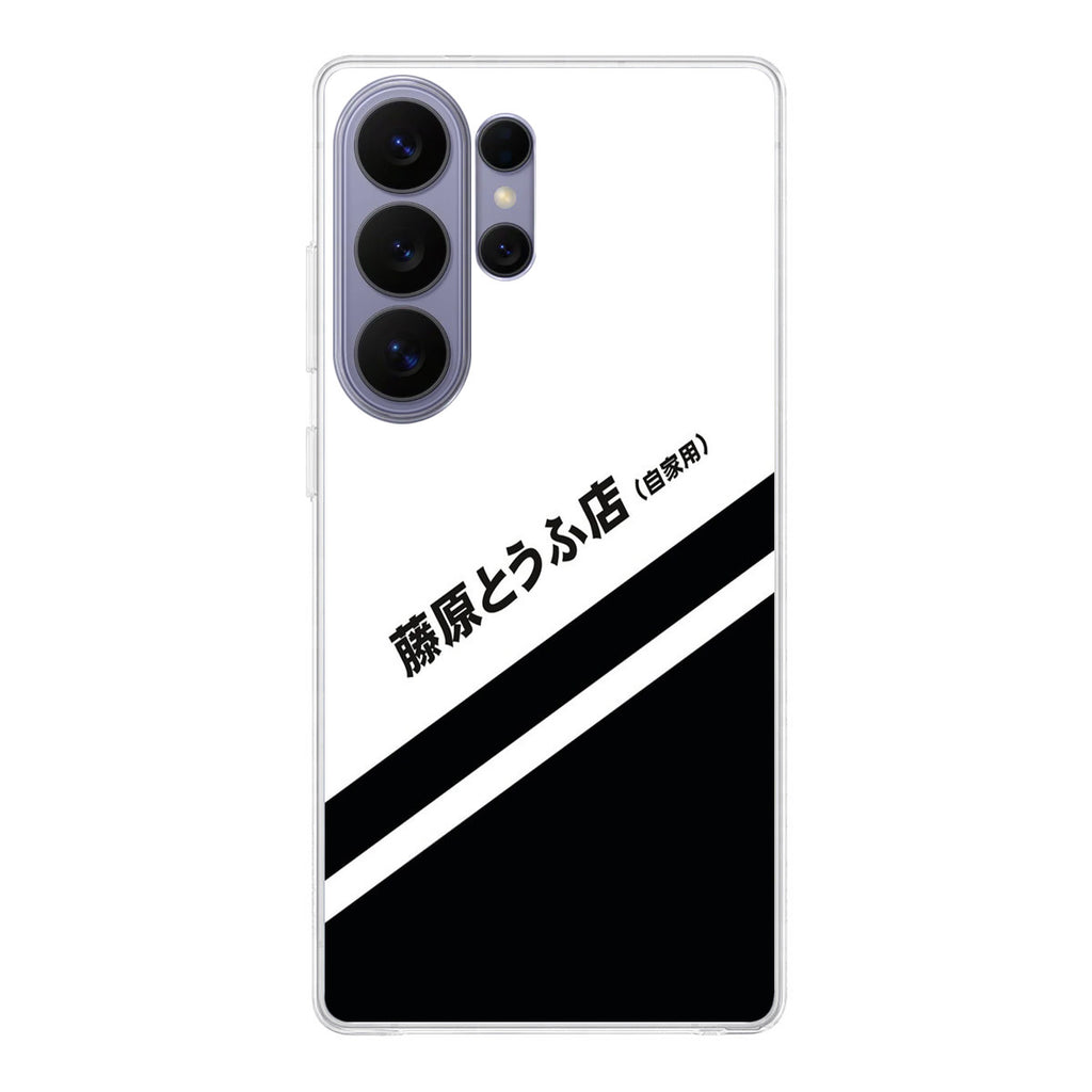 Initial D Decal Running In The 90's Samsung Galaxy S26 Ultra Case