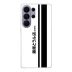 Initial D Fujiwara Tofu Samsung Galaxy S26 Ultra Case