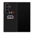 Initial D Pixel Art Samsung Galaxy Z Fold 8 Ultra Case