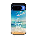 The Sea Set You Free Google Pixel 10 Case
