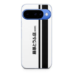 Initial D Fujiwara Tofu Google Pixel 10 Case