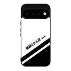 Initial D Decal Running In The 90's Google Pixel 11 Case