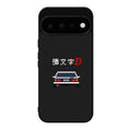 Initial D Pixel Art Google Pixel 11 Case