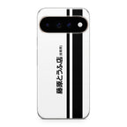 Initial D Fujiwara Tofu Google Pixel 11 Pro / Pixel 11 Pro XL Case