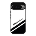 Initial D Decal Running In The 90's Google Pixel 9 Pro / Pixel 9 Pro XL Case