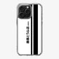 Initial D Fujiwara Tofu iPhone 16 Pro / 16 Pro Max Case