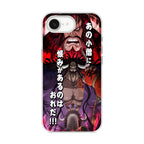 I Have A Grudge Kaido iPhone 17e Case