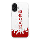 4th Kage Cloak iPhone 17 Case
