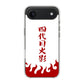 4th Kage Cloak iPhone Air Case
