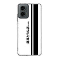 Initial D Fujiwara Tofu Motorola Moto G 5G 2024 Case