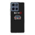 Initial D Pixel Art Motorola Moto G 2026 Case
