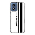 Initial D Fujiwara Tofu Motorola Moto G Play 2024 Case