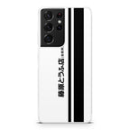 Initial D Fujiwara Tofu Galaxy S21 Ultra Case