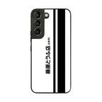Initial D Fujiwara Tofu Galaxy S22 / S22 Plus Case