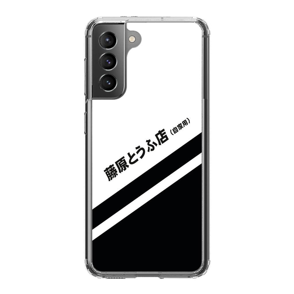 Initial D Decal Running In The 90's Galaxy S22 / S22 Plus Case