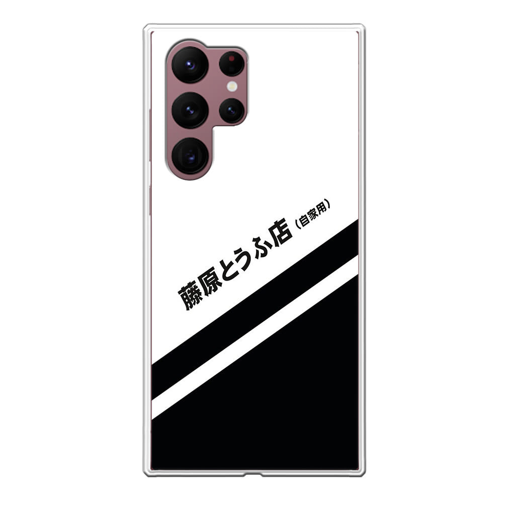 Initial D Decal Running In The 90's Galaxy S22 Ultra 5G Case