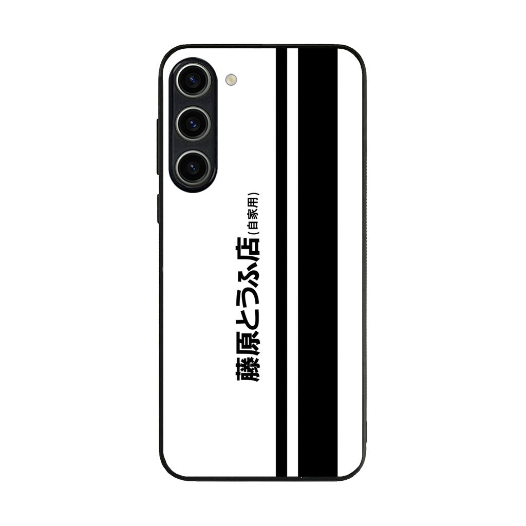 Initial D Fujiwara Tofu Samsung Galaxy S23 / S23 Plus Case