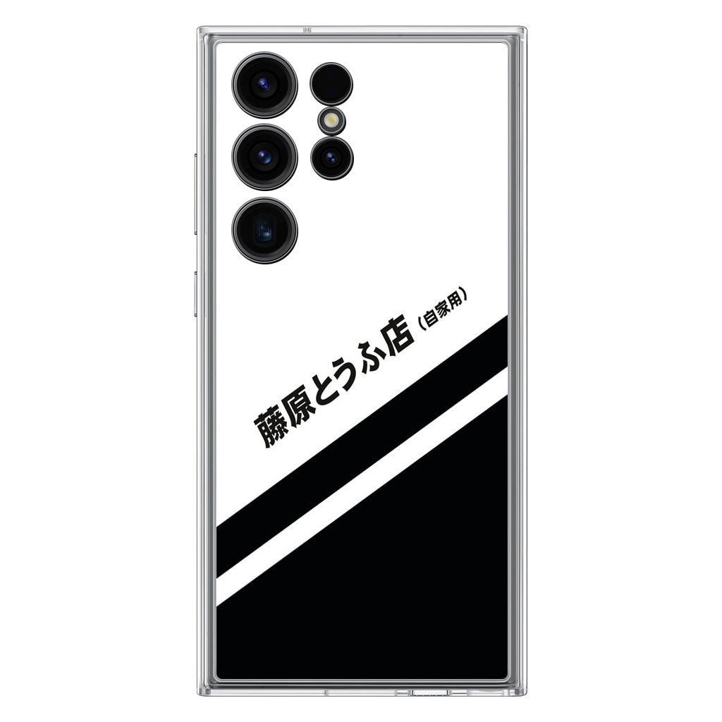 Initial D Decal Running In The 90's Samsung Galaxy S23 Ultra Case