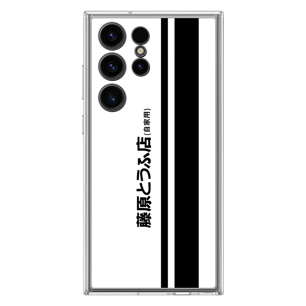 Initial D Fujiwara Tofu Samsung Galaxy S23 Ultra Case