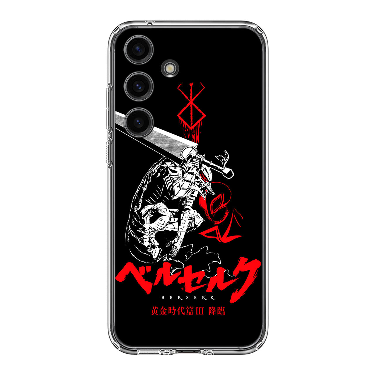 Berserk Samsung Galaxy S24 / S24 Plus Case