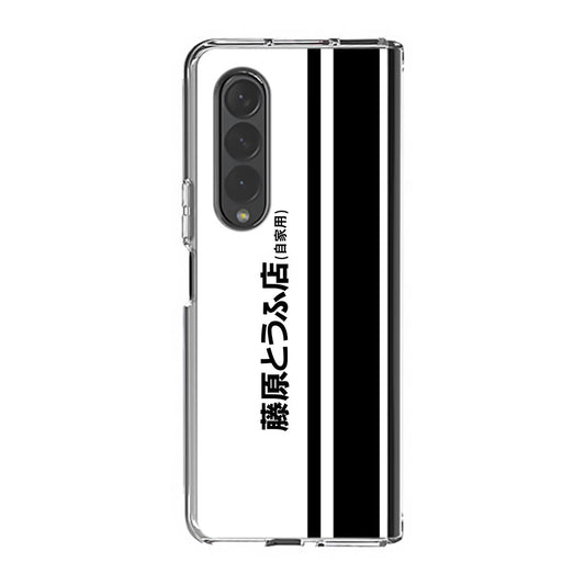 Initial D Fujiwara Tofu Samsung Galaxy Z Fold 4 Case