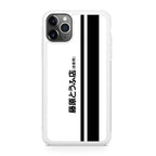 Initial D Fujiwara Tofu iPhone 11 Pro Case