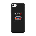 Initial D Pixel Art iPhone SE 3rd Gen 2022 Case