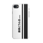 Initial D Fujiwara Tofu iPhone SE 3rd Gen 2022 Case