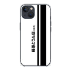 Initial D Fujiwara Tofu iPhone 13 / 13 mini Case