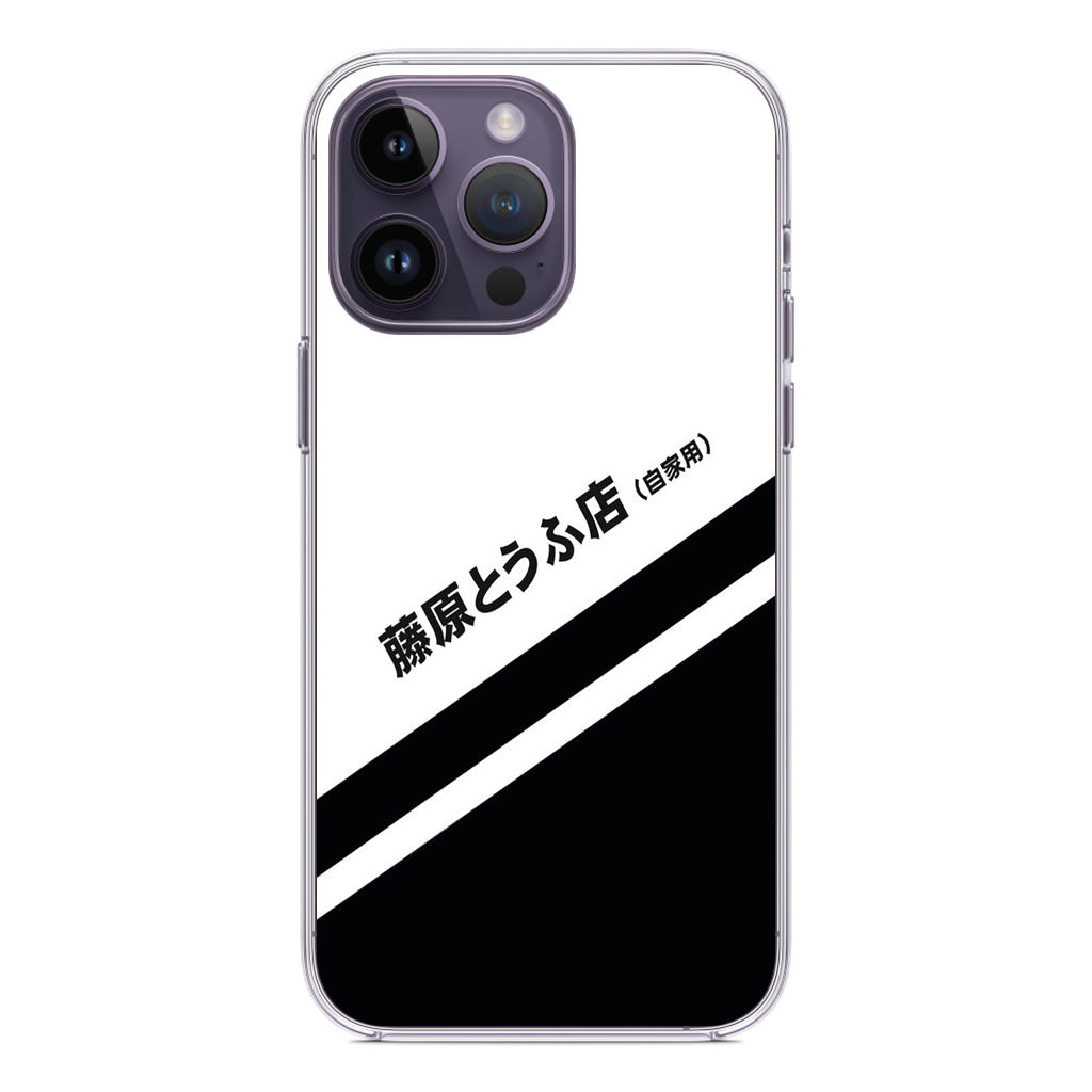 Initial D Decal Running In The 90's iPhone 14 Pro / 14 Pro Max Case