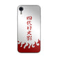 4th Kage Cloak iPhone XR Case